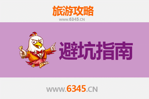 长治旅游全攻略：资深博主亲授几大忠告与须知
