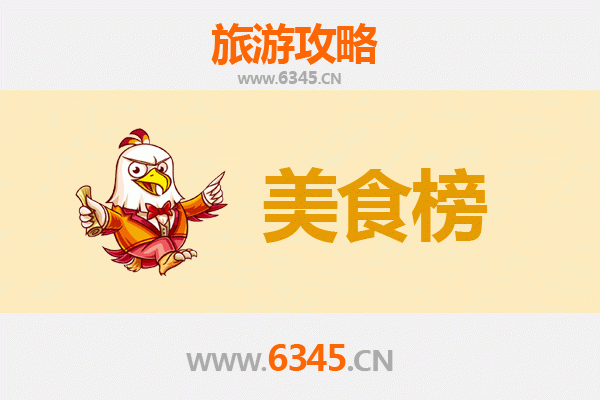长治美食排行榜前十名：品味晋东南的舌尖盛宴