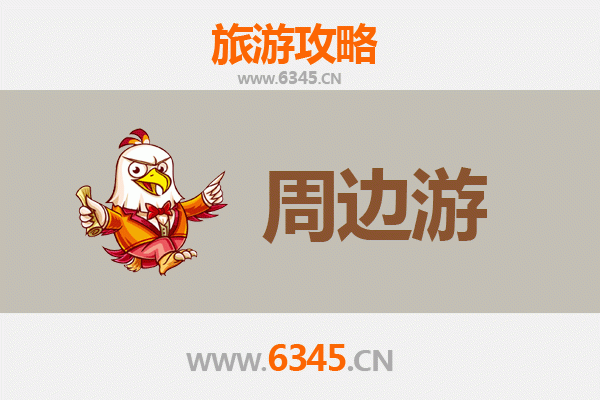 长治城区周边游攻略：古韵山水与红色记忆的完美融合