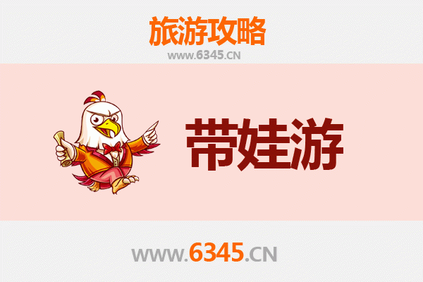 长治亲子游攻略：带娃探索自然与历史的乐趣