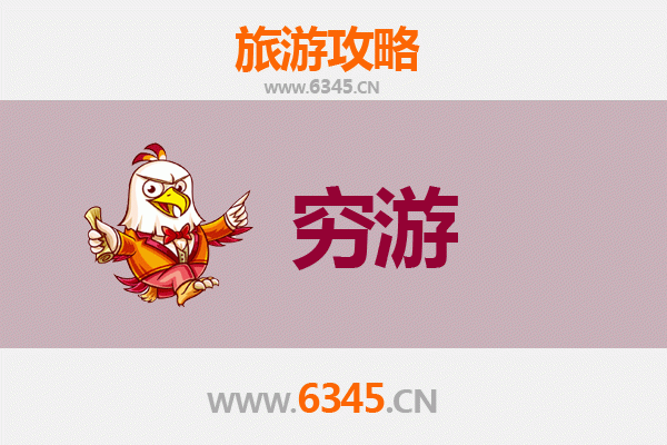 山西长治襄垣穷游攻略：一个人也能玩转古韵小城
