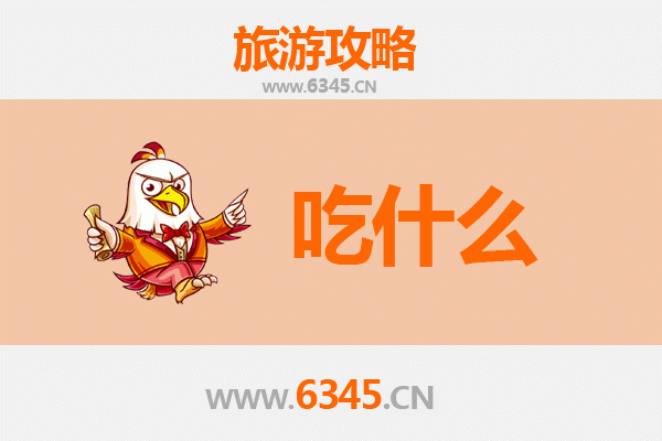 长治平顺美食必吃清单